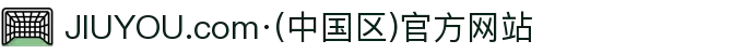 JIUYOU.com·(中国区)官方网站